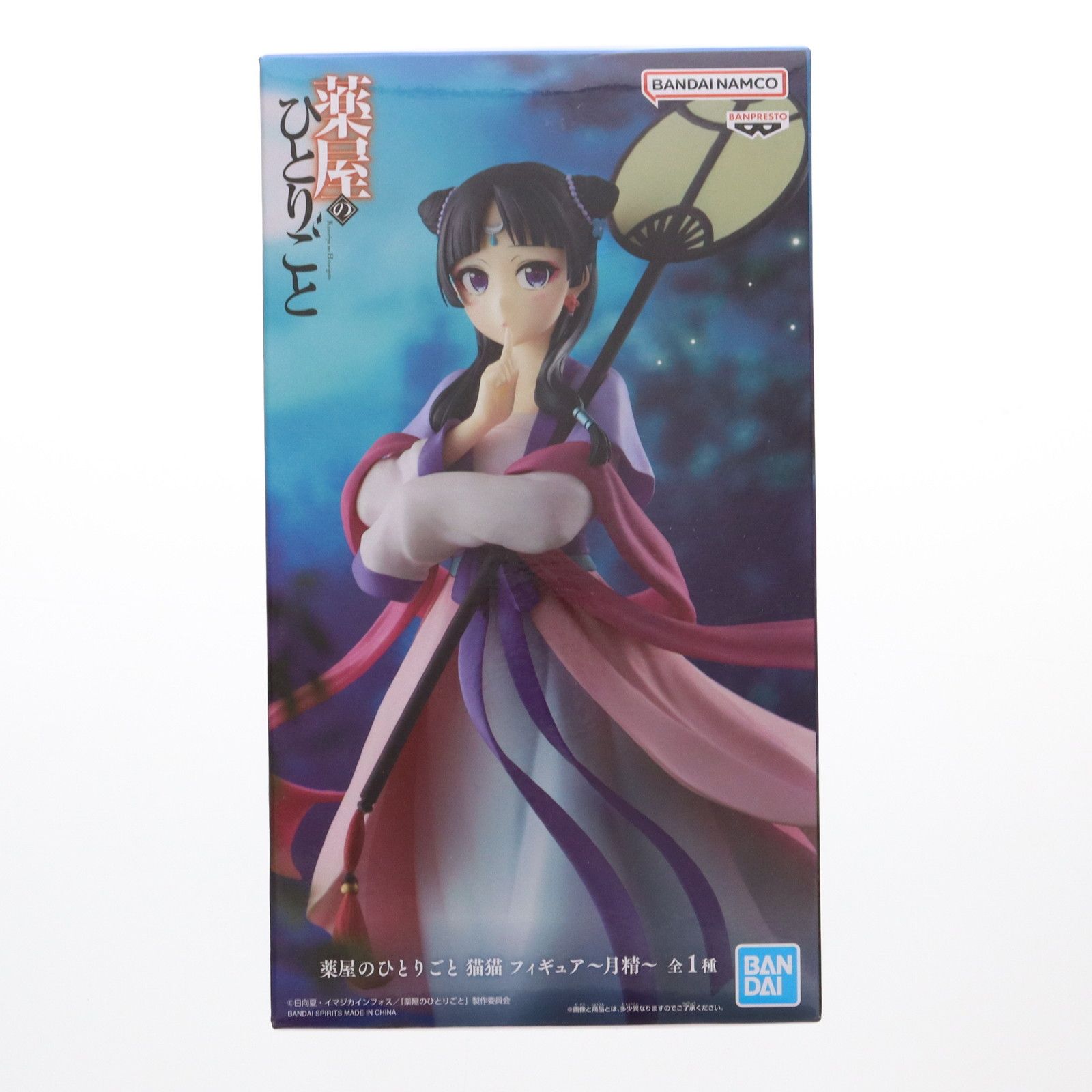 Figura Maomao ~Espíritu Lunar~ Premio Monólogo del Farmacéutico (2763852) Banpresto