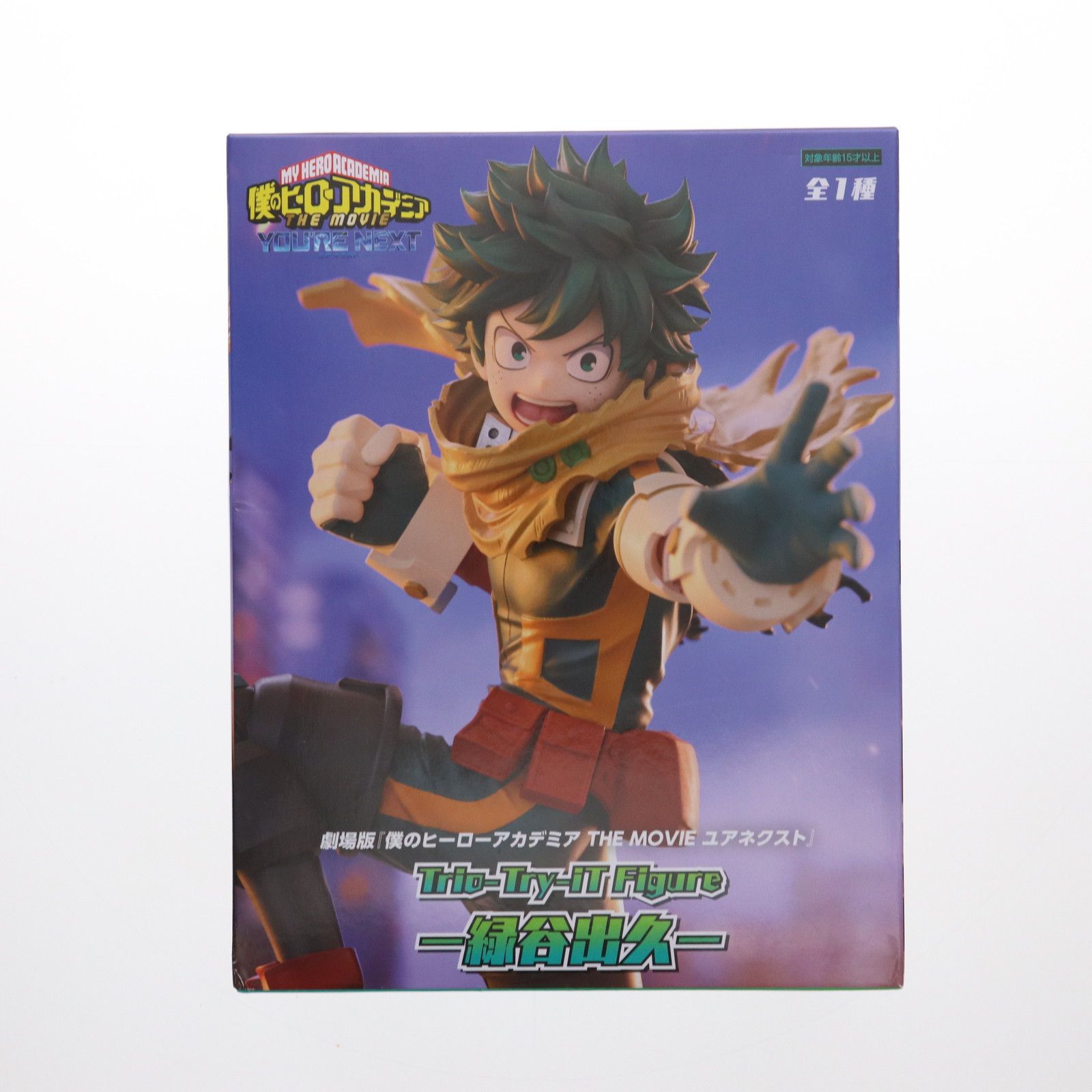 Izuku Midoriya My Hero Academia LA PELÍCULA Tu próximo trío-Prueba-iT Figura-Izuku Midoriya- Premio de figura (AMU-PRZ18476) Furyu