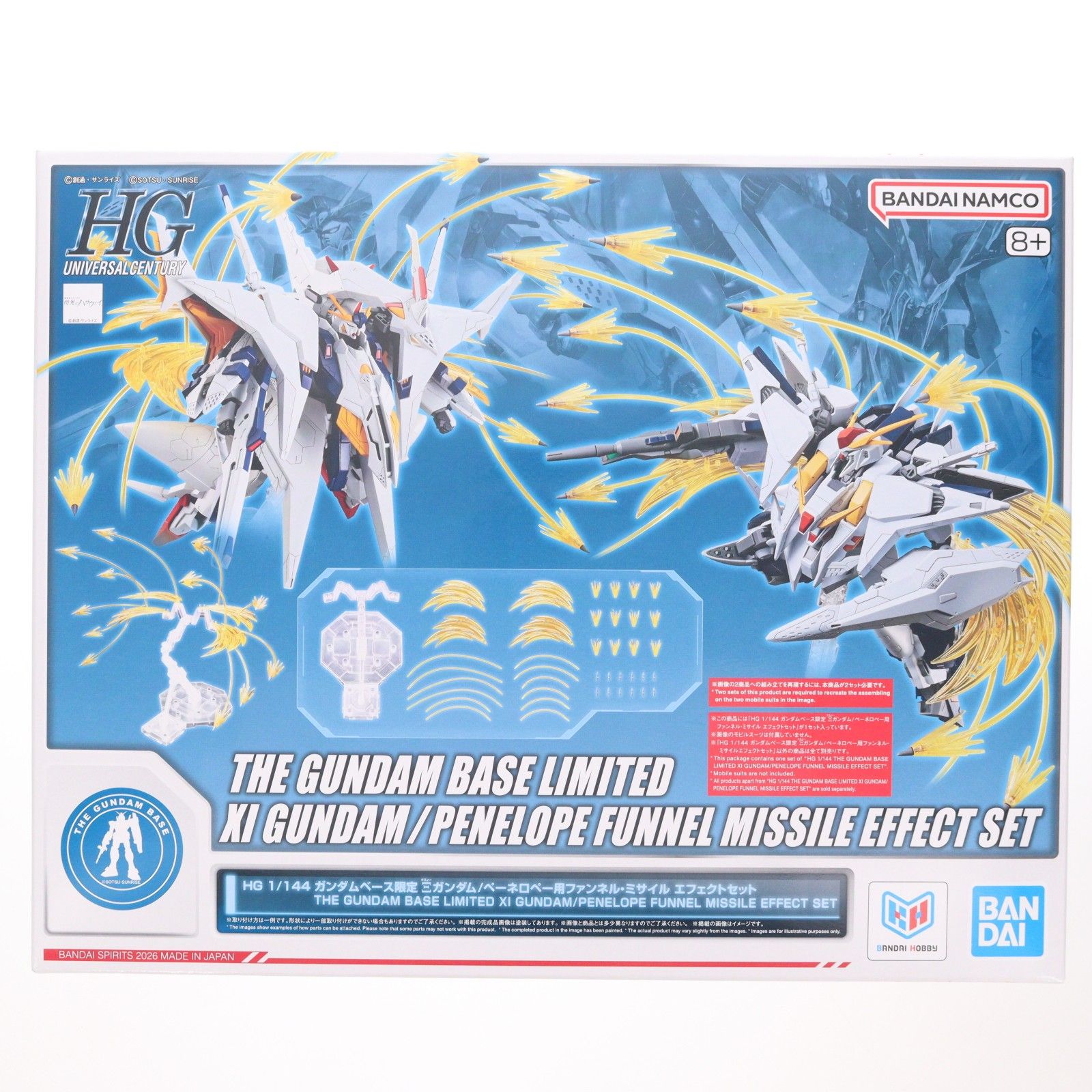ガンダムベース限定 HG 1/144 Ξガンダム(クスィーガンダム)/ペーネロペー用ファンネル・ミサイル エフェクトセット 機動戦士ガンダム 閃光のハサウェイ キルケーの魔女 プラモデル用アクセサリ(5072574) バンダイスピリッツ