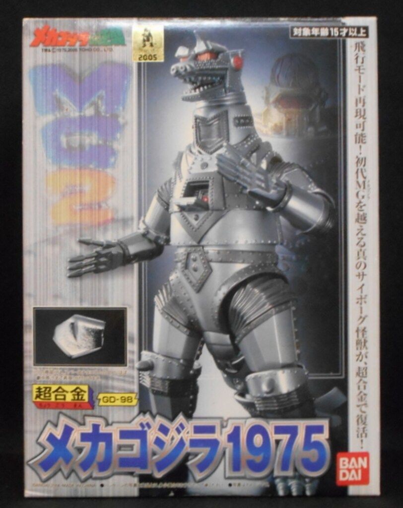 バンダイ 超合金 メカゴジラ1975