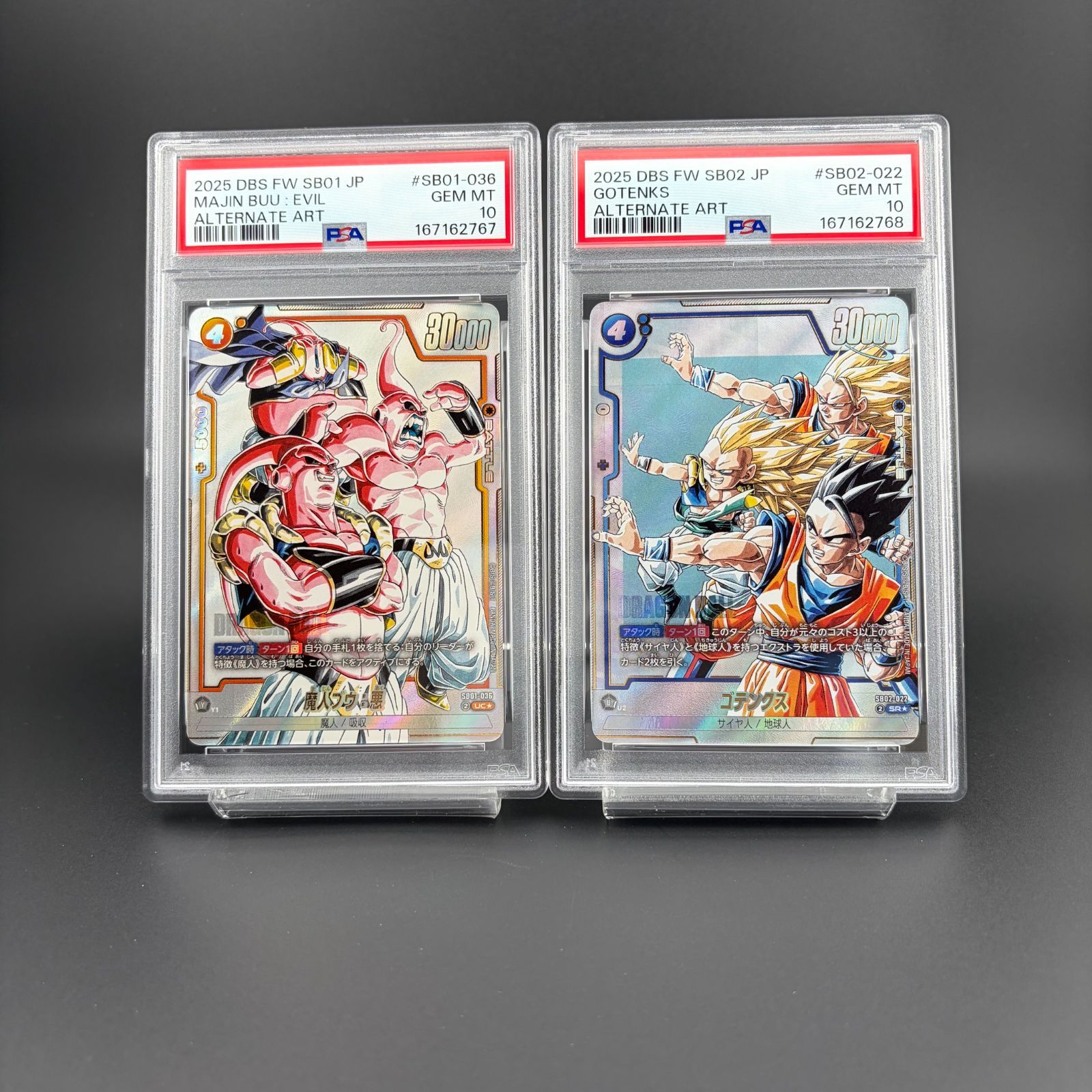 PSA10 連番】魔人ブウ：悪 UC☆ [SB01-036]／ゴテンクス SR☆ [SB02