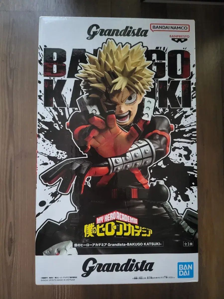 Figura Bandai Namco Grandista Katsuki Bakugou