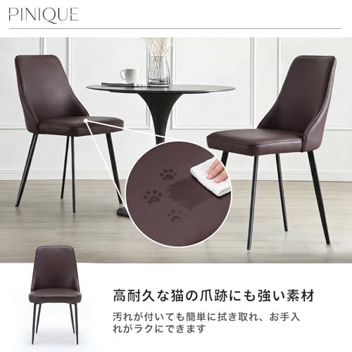 北欧風 ダイニングチェア PUレザー イムーズチェア コンパクト 食卓椅子 ダイニング椅子 単脚 スチール脚 疲れにくい 省スペース おしゃれ シンプル カフェ風 リビング 一人暮らし 組立簡単 家庭用 業務用 【3年保証】 ブラウンma