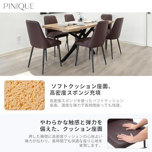 北欧風 ダイニングチェア PUレザー イムーズチェア コンパクト 食卓椅子 ダイニング椅子 単脚 スチール脚 疲れにくい 省スペース おしゃれ シンプル カフェ風 リビング 一人暮らし 組立簡単 家庭用 業務用 【3年保証】 ブラウンma
