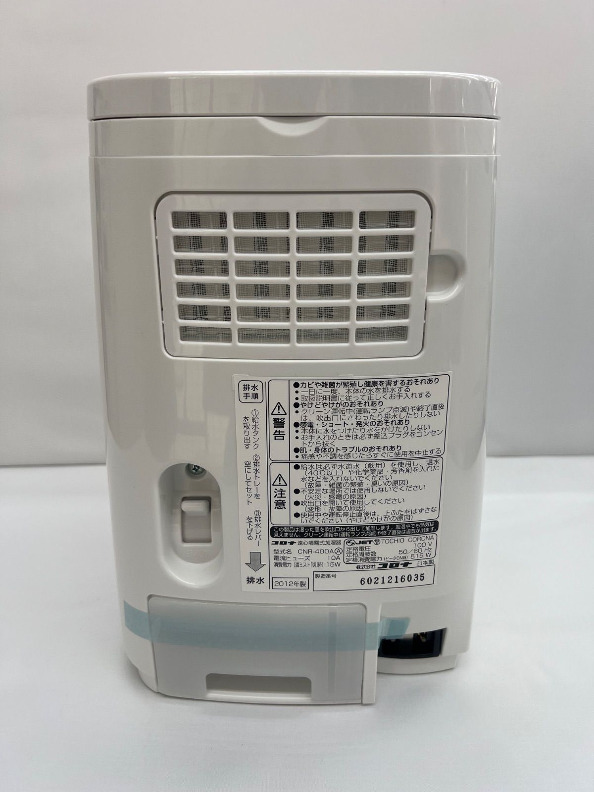 CORONA ナノリフレ CNR-400A-W 美容健康機器 - メルカリ
