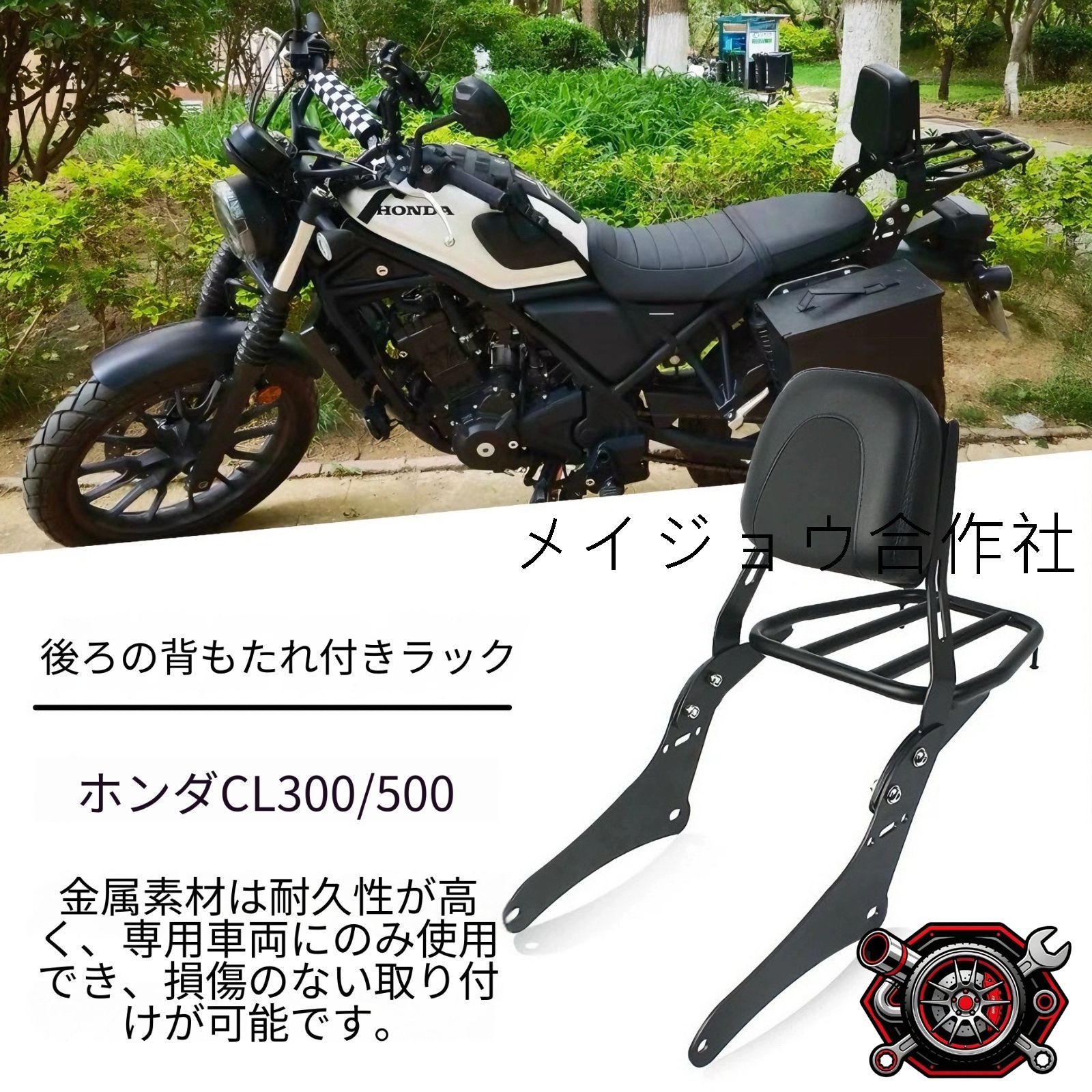 売れ筋ホンダ Honda CL300 CL500 リアキャリア付きバックレスト 1セット ブラック 金属製 後部荷台 パッセンジャー用 外装アクセントcp729