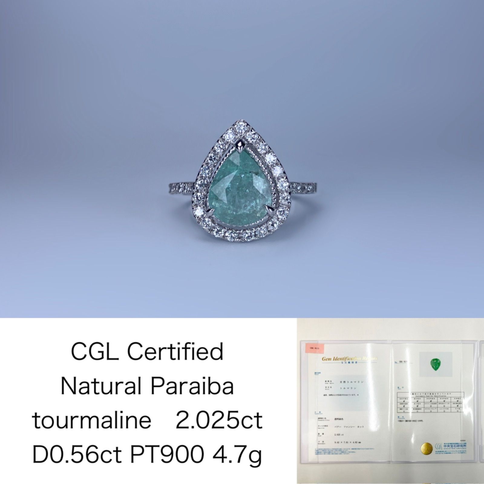 Paraiba Tourmaline 2.025ct Central Gemological Institute Certificate (CGL) D0.56ct PT900 4.7g Ring (JP10) Free Resize 7933S