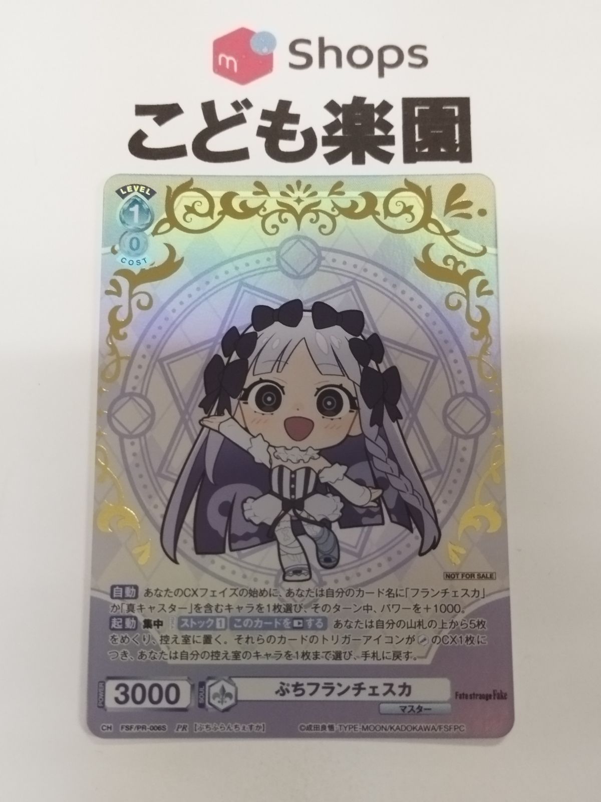 複数出品 ヴァイスシュヴァルツブラウ Fate strange Fake ぷち