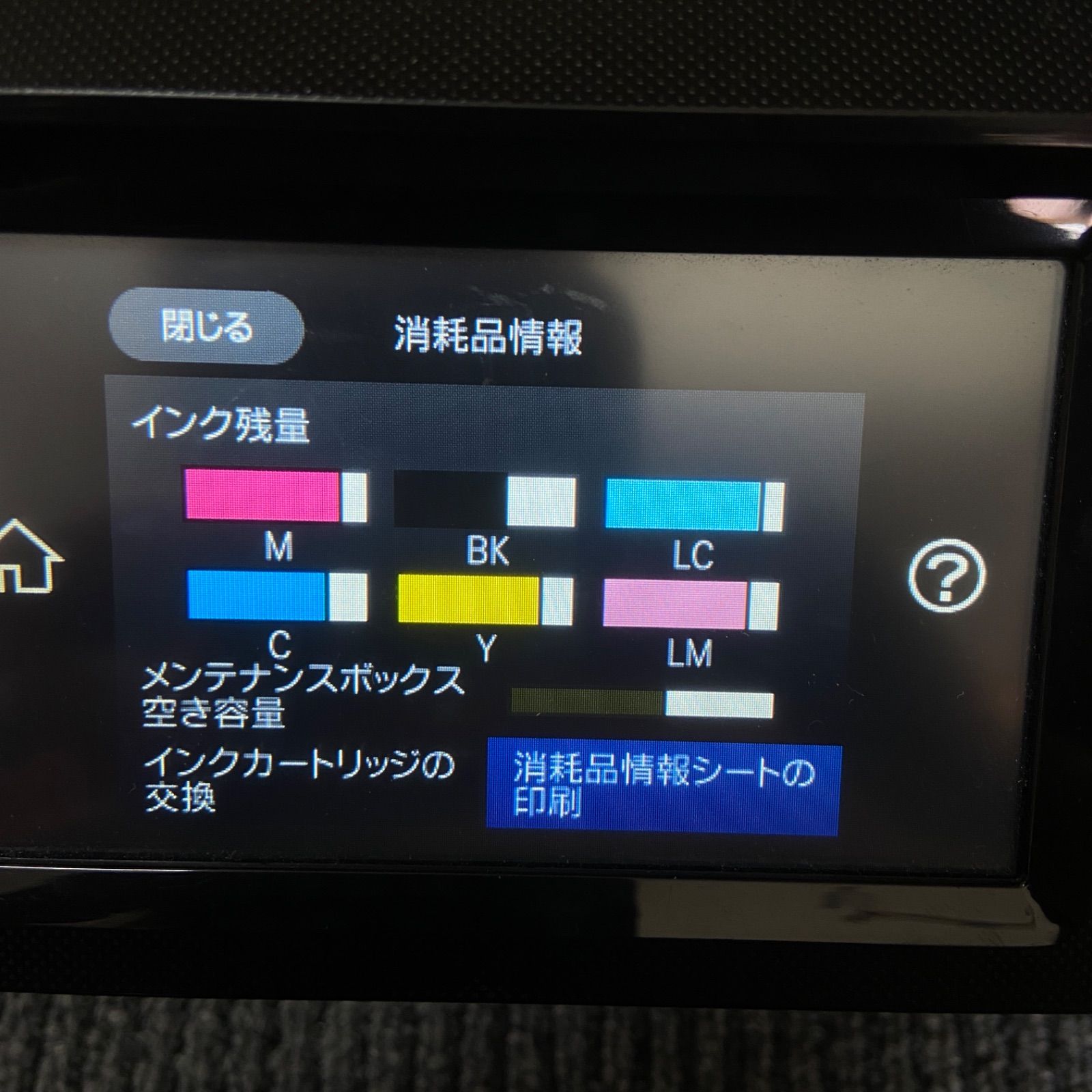 EPSON EP-884AB カラリオ インクジェット複合機 ブラック動作確認済