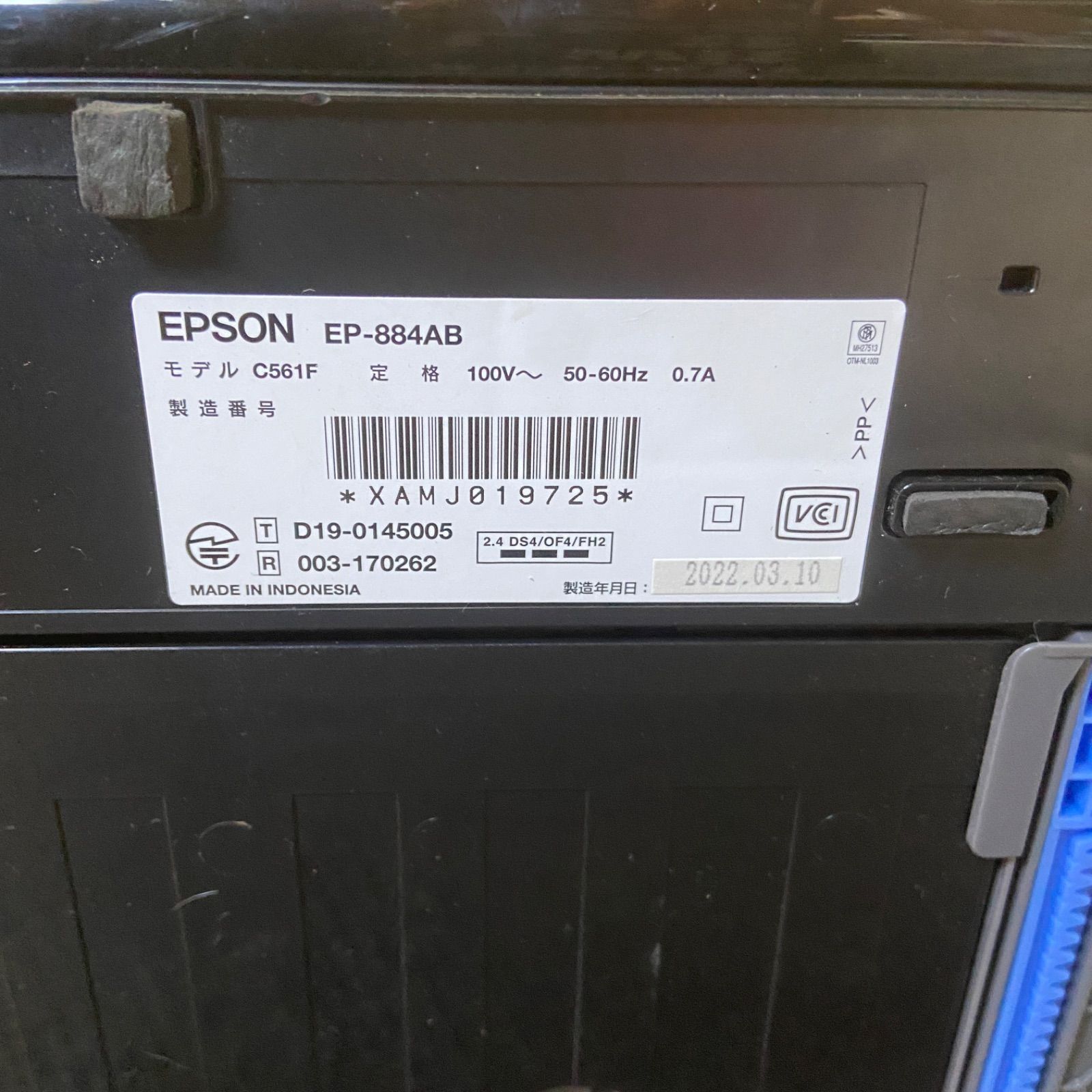 EPSON EP-884AB カラリオ インクジェット複合機 ブラック動作確認済
