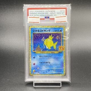 PSA10】ひかるコイキング (25th) PROMO PROMO 010/025 1枚 - メルカリ