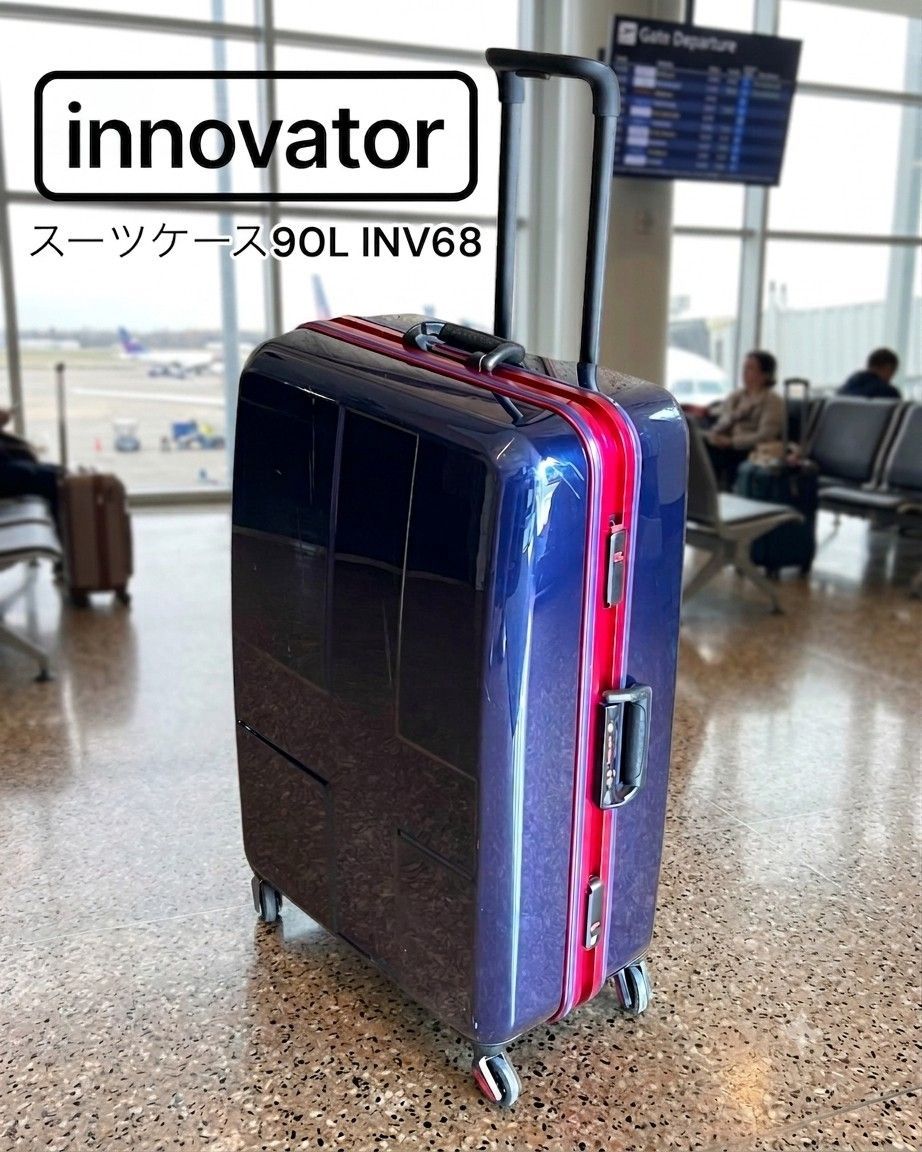 innovator イノベーター スーツケース INV68 90L インディゴ（ツヤ有）TSAロック搭載 4輪キャスター キャリー 大容量 旅行 出張 6464402
