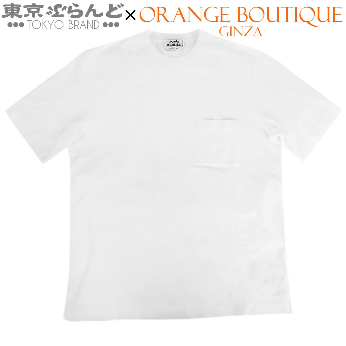 エルメス HERMES Tシャツ ホワイト 白 コットン H刺繍 クルーネック コットンピケ L トップス メンズ 未使用 101883284