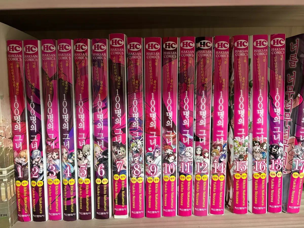 君を とてもとてもとてもとても お好みの 100 명의 彼女（ 1 17 巻)