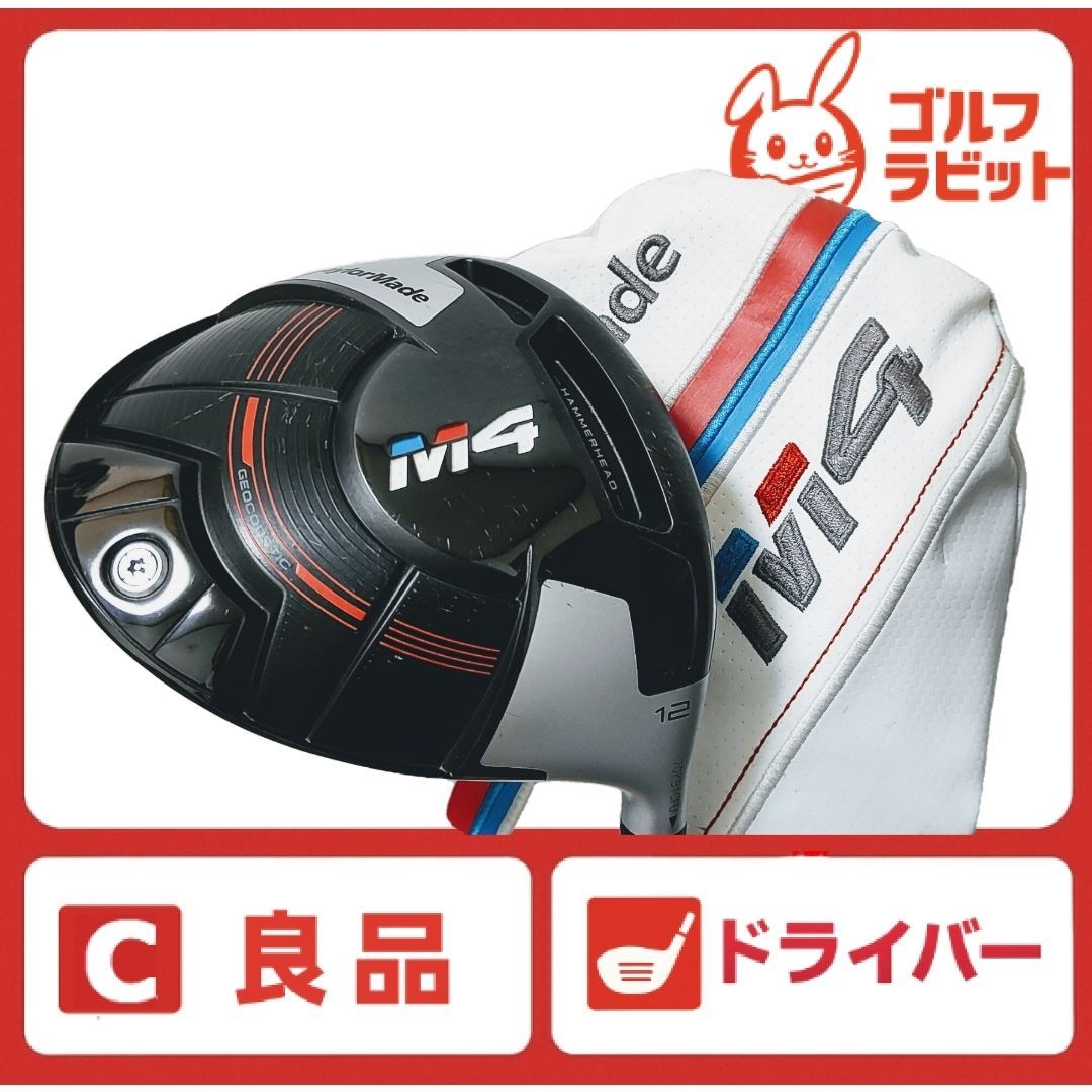 中古】 テーラーメイド STEALTH 12 レディース ドライバー DR TENSEI
