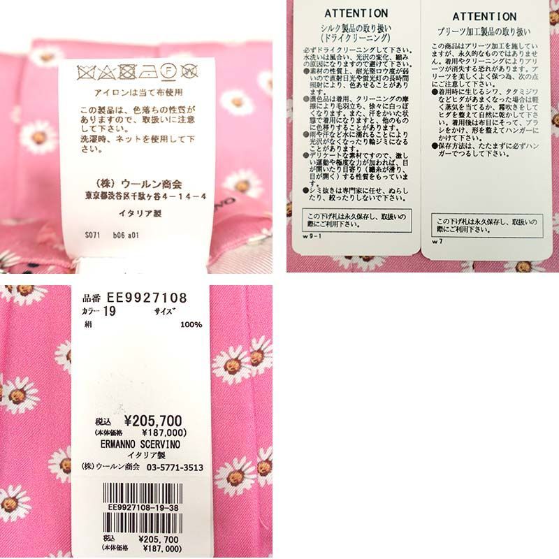 定価￥187,000の90％OFF】ERMANNO SCERVINO【エルマンノ シェル