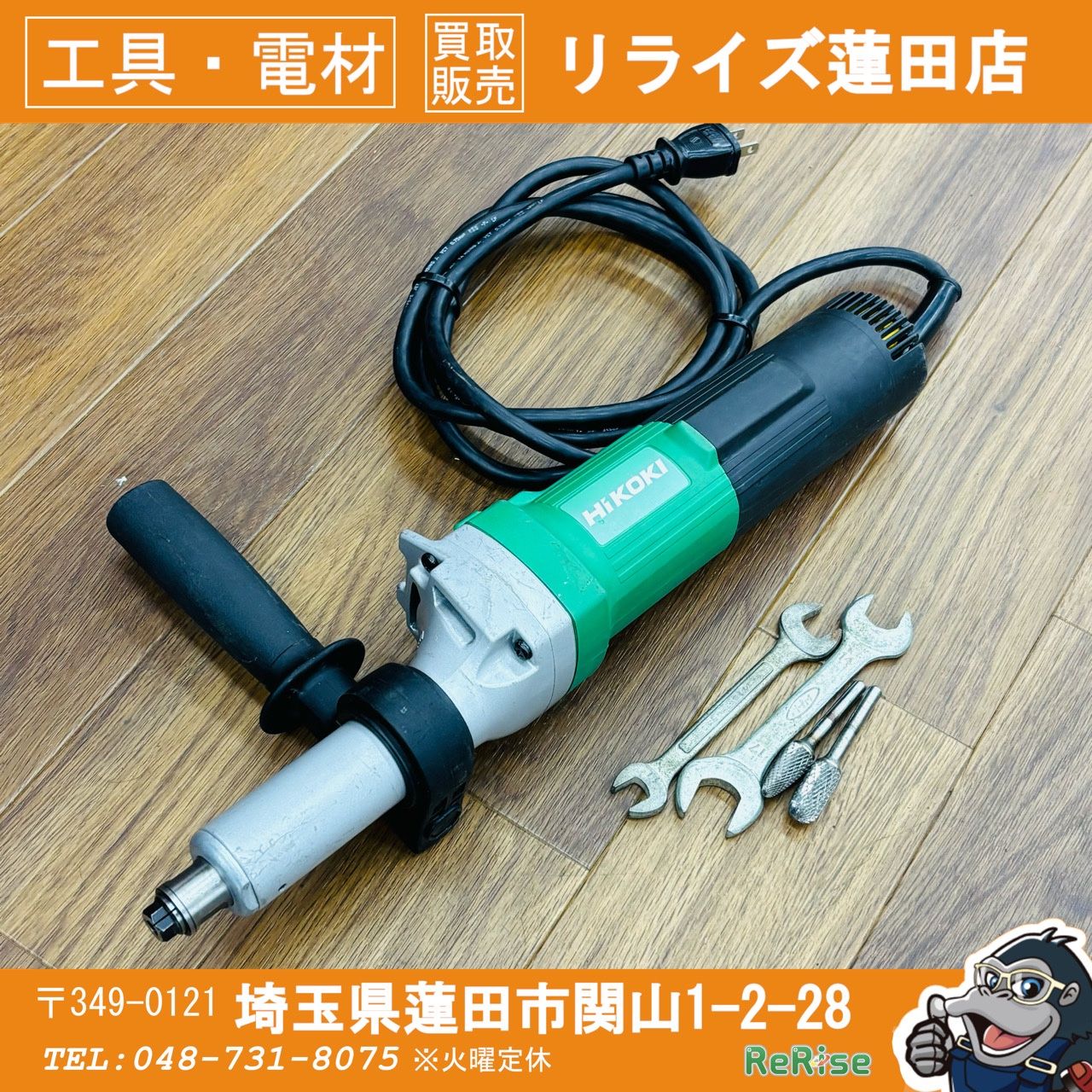 動作良好 ハイコーキ(HiKOKI) 電子ハンドグラインダー GP5V 【リライズ蓮田店】