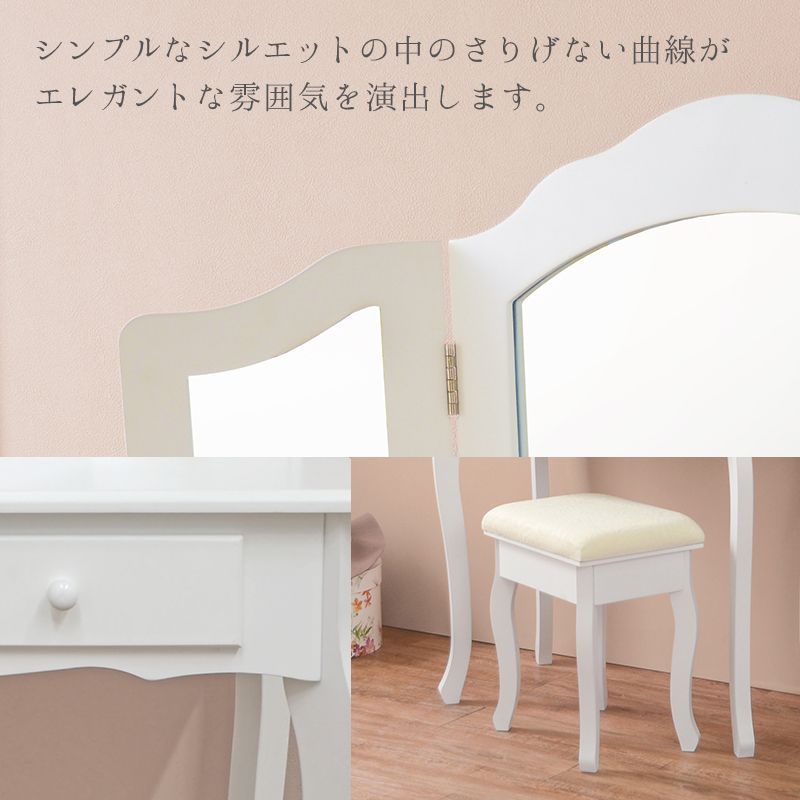 三面鏡ドレッサー + スツール付き 幅75cm ホワイト 化粧台 - メルカリ