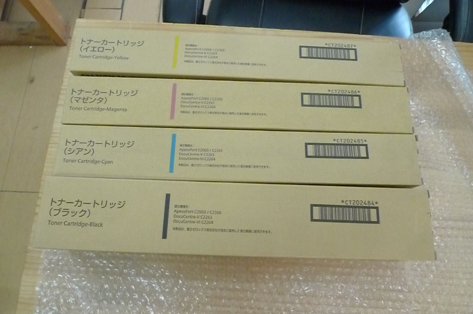 富士フィルムビジネスイノベーション㈱　fujifilm　トナーカートリッジ CT202484 CT202485 CT202486 CT202487 4色セット 管理g0729