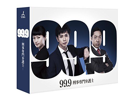 99.9-刑事専門弁護士- Blu-ray BOX