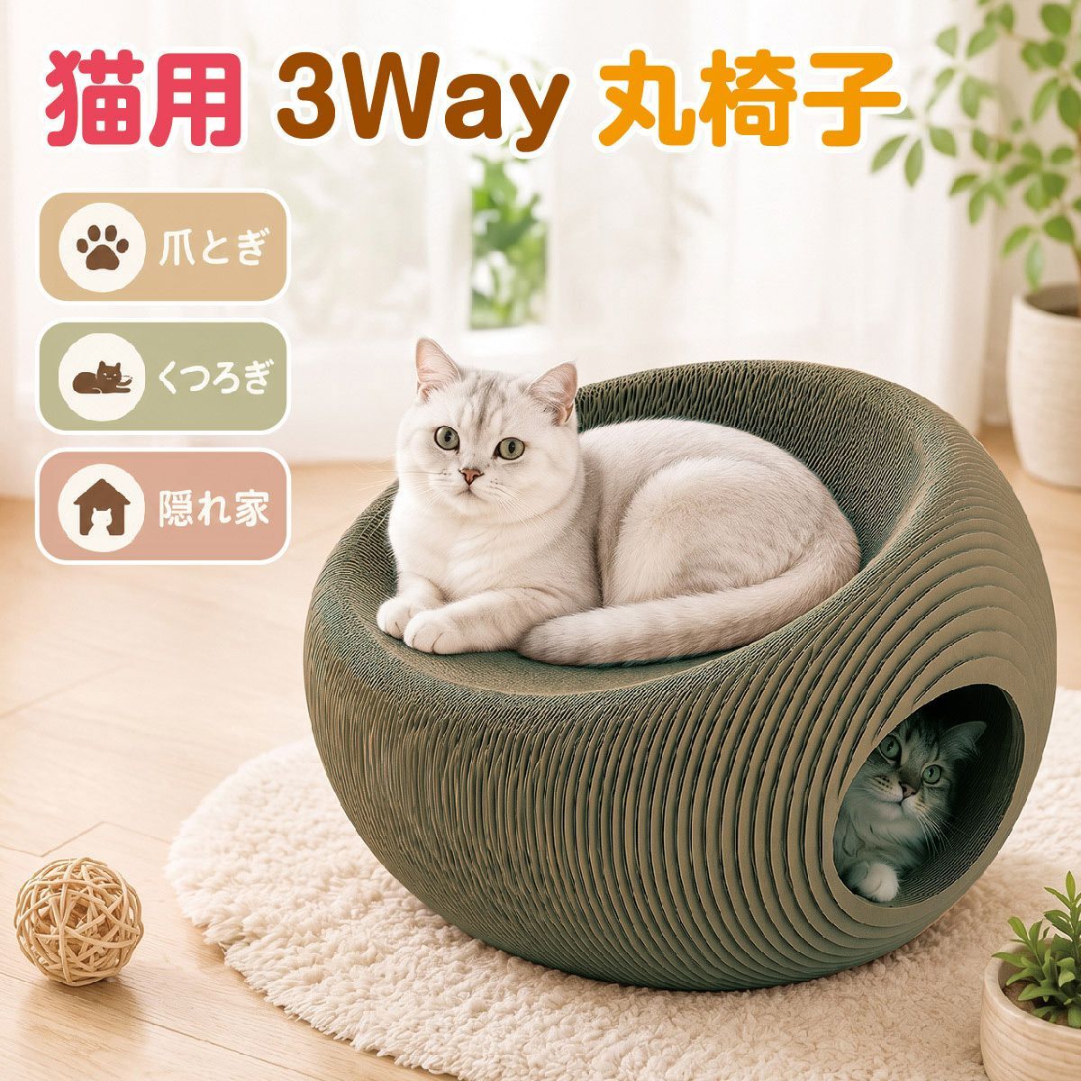 猫 爪とぎ 爪研ぎ 猫の爪とぎベッド ソファー 丸椅子 隠れ家 椅子 猫爪とぎベッド ソファ型爪とぎ 強化ダンボール 高密度 安定 耐摩耗性 屋外 寝室 ストレス解消 cat-chair01 12,675円