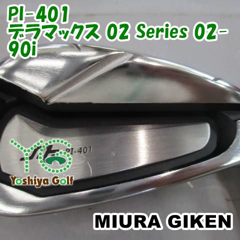 アイアン 三浦技研 PI-401/デラマックス 02 Series 02-90i/S/21[150282]