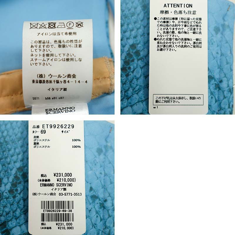 定価￥210,000の90％OFF】ERMANNO SCERVINO【エルマンノ シェル