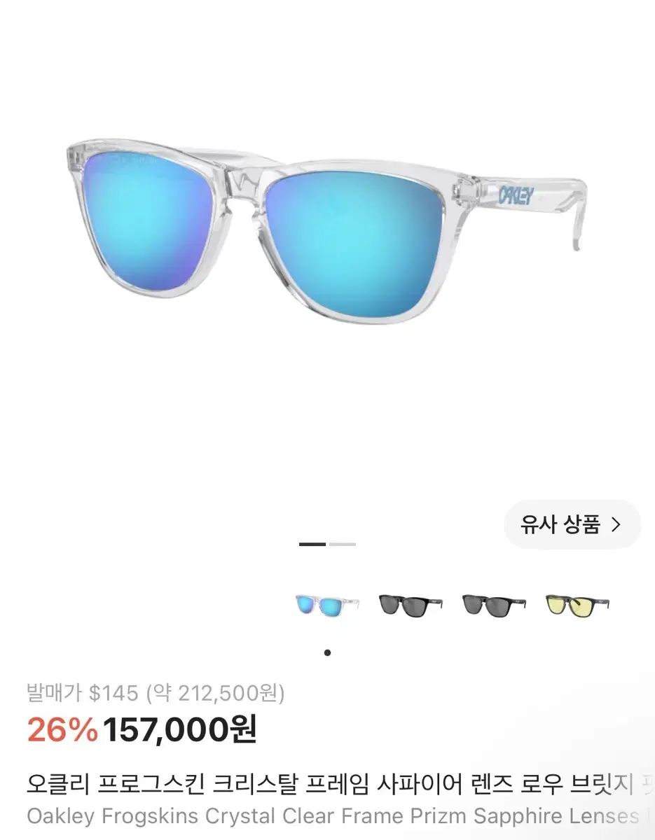 オークリー プログススキン クリスタル フレーム サングラス 12,411円