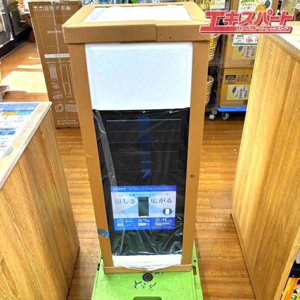 ② 未使用品 オートルーバー付き ポータブルエアコン QUADS クワッズ