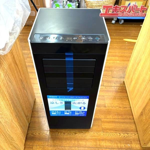 ② 未使用品 オートルーバー付き ポータブルエアコン QUADS クワッズ