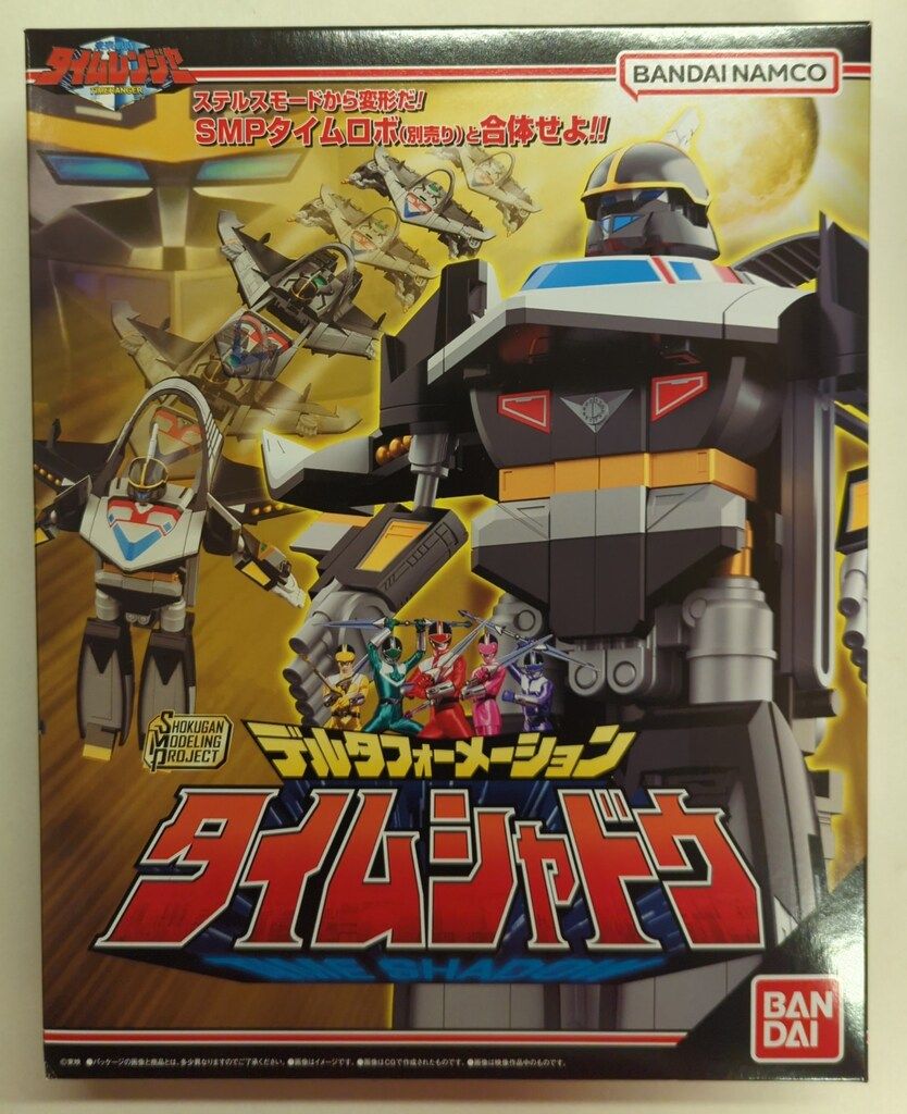 バンダイナムコ SMP [SHOKUGAN MODELING PROJECT] 未来戦隊タイムレンジャー デルタフォーメーション タイムシャドウ