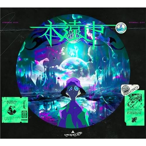 【CD】amazarashi / 永遠市(完全生産限定盤)(Blu-ray Disc付) (AICL-4463)