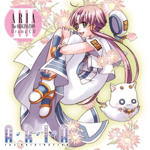 CD)「ARIA The ORIGINATION」Drama CD III／葉月絵理乃、斎藤千和