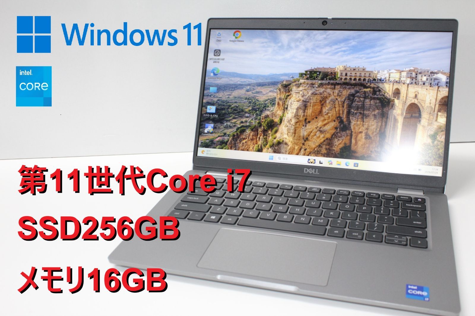 【中古ノートPC】Dell〈Latitude 5320〉第11世代Core i7/SSD256GB/メモリ16GB ⑤