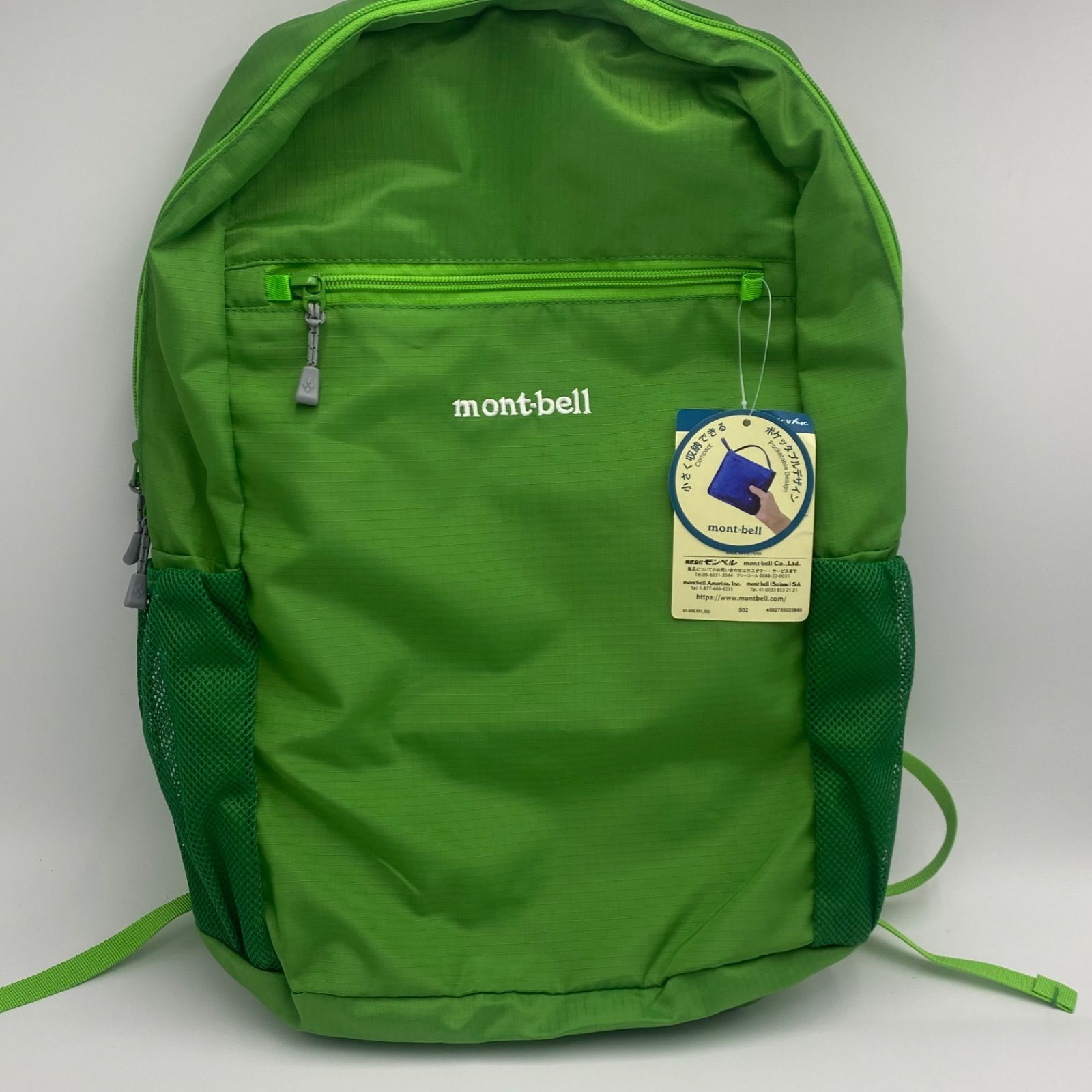 新品未使用 モンベル mont-bell ポケッタブル バッグパック リュック 15L グリーン