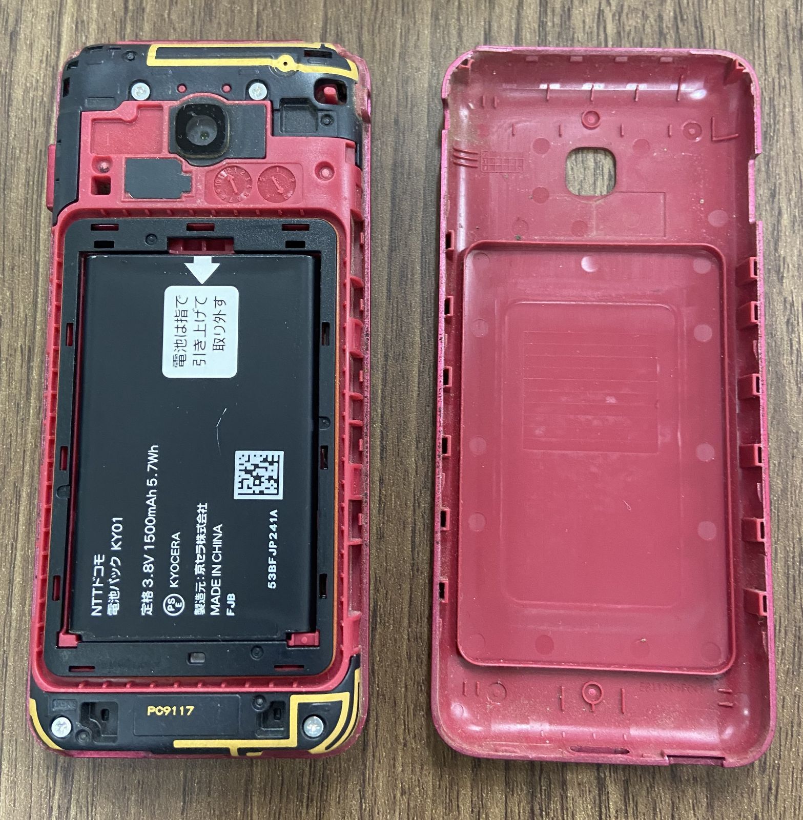 DIGNOケータイ KY-42C レッド docomo（中古品3） - メルカリ