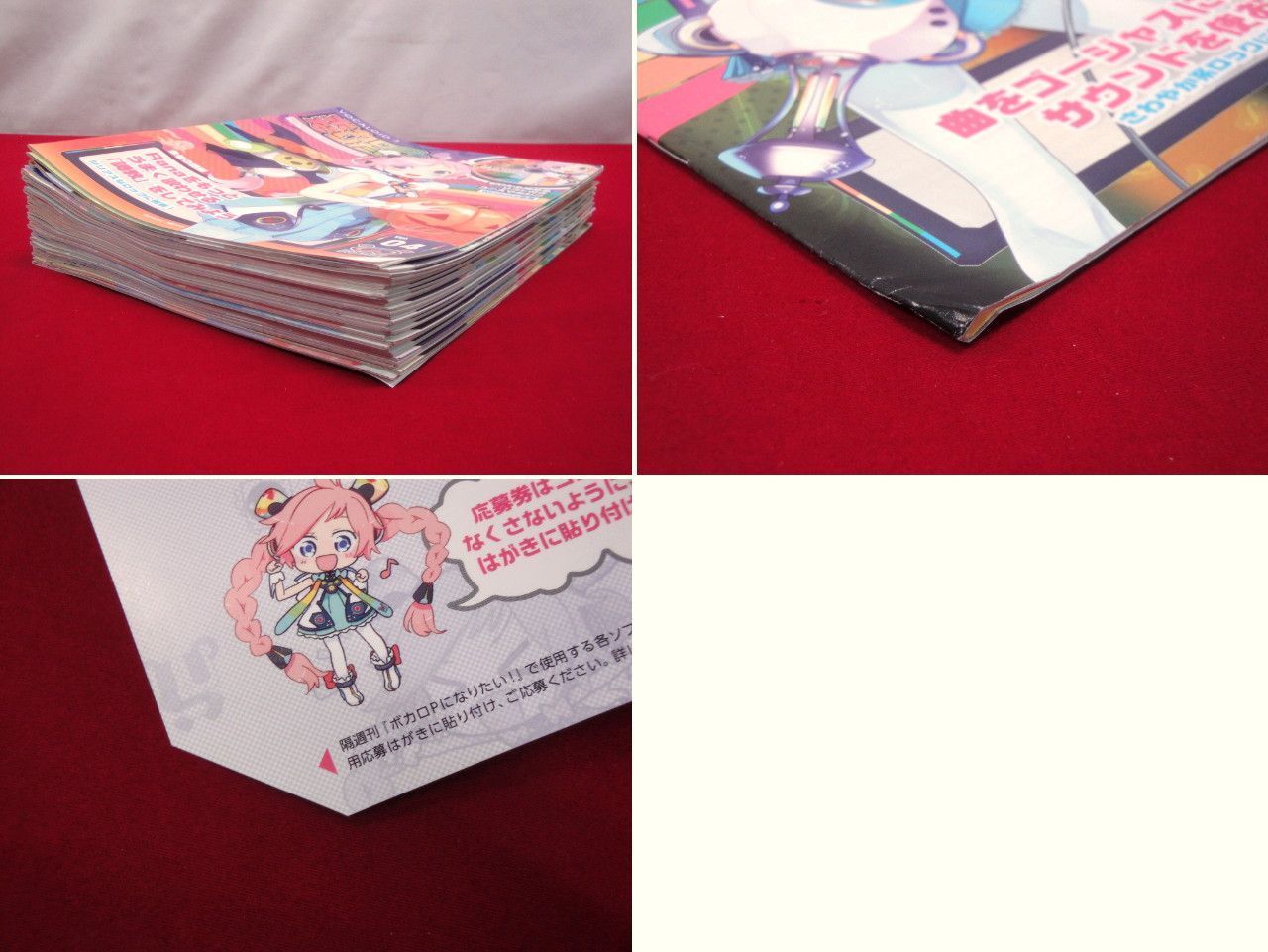 カメ】隔週刊 ボカロPになりたい！ 全30巻セット VOCALOID 3 冊子 +
