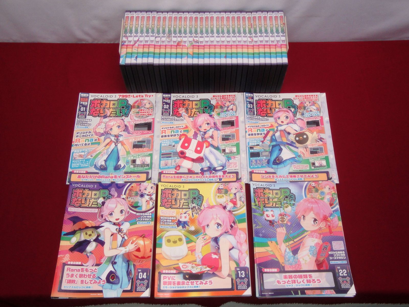 ★レア★「隔週刊 ボカロPになりたい!」全30冊セット カメ】隔週刊 ボカロPになりたい！ 全30巻セット VOCALOID 3 冊子 +