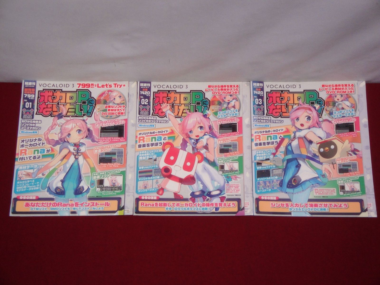 カメ】隔週刊 ボカロPになりたい！ 全30巻セット VOCALOID 3 冊子 +