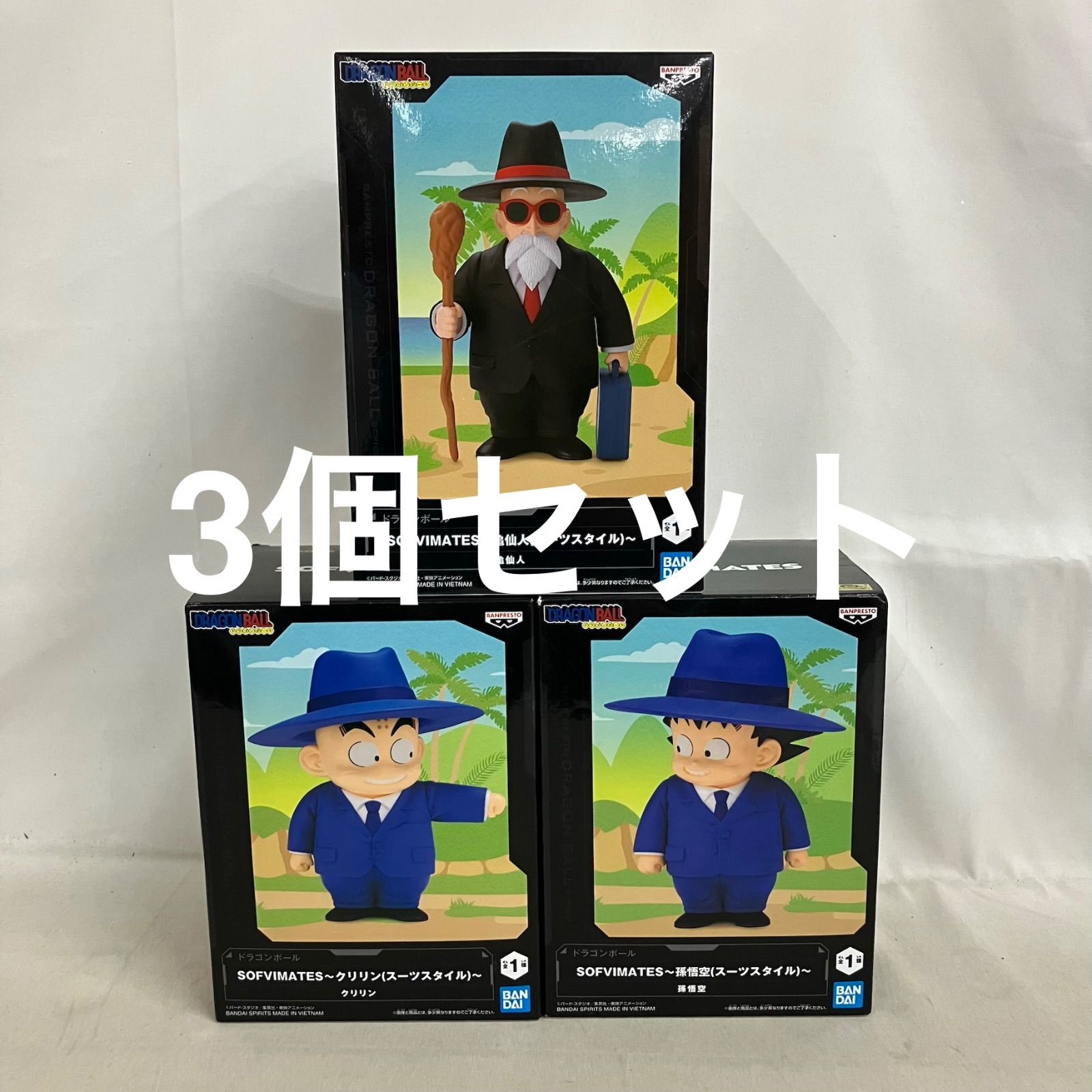 ドラゴンボール SOFVIMATES 孫悟空 クリリン 亀仙人　スーツ 未開封 ドラゴンボール SOFVIMATES 孫悟空 クリリン 亀仙人 スーツ