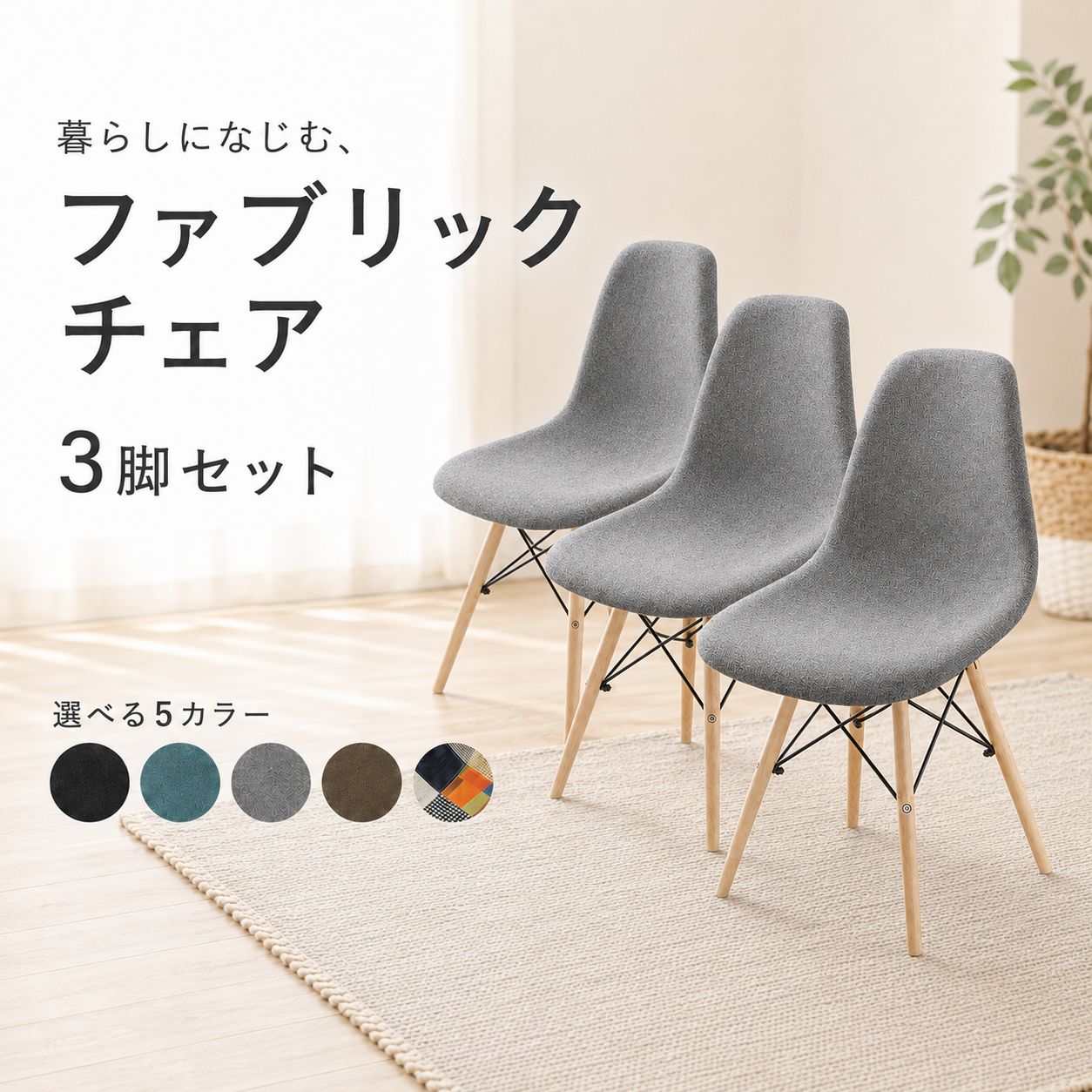 東京23区内送料無料 椅子3脚 ニトリ 椅子3脚セット 東京23区内送料無料 椅子3脚 ニトリ 折りたたみチェア