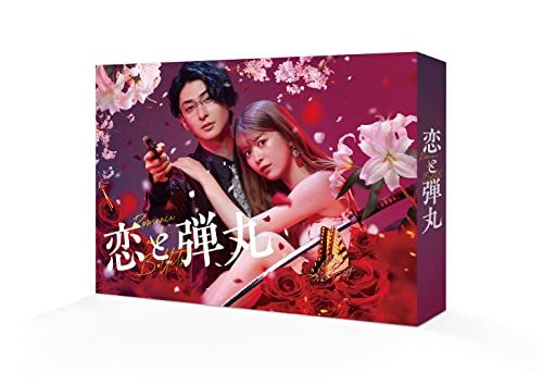 【メーカー特典あり】恋と弾丸 Blu-ray BOX(キービジュアルミニポスター付) [Blu-ray]