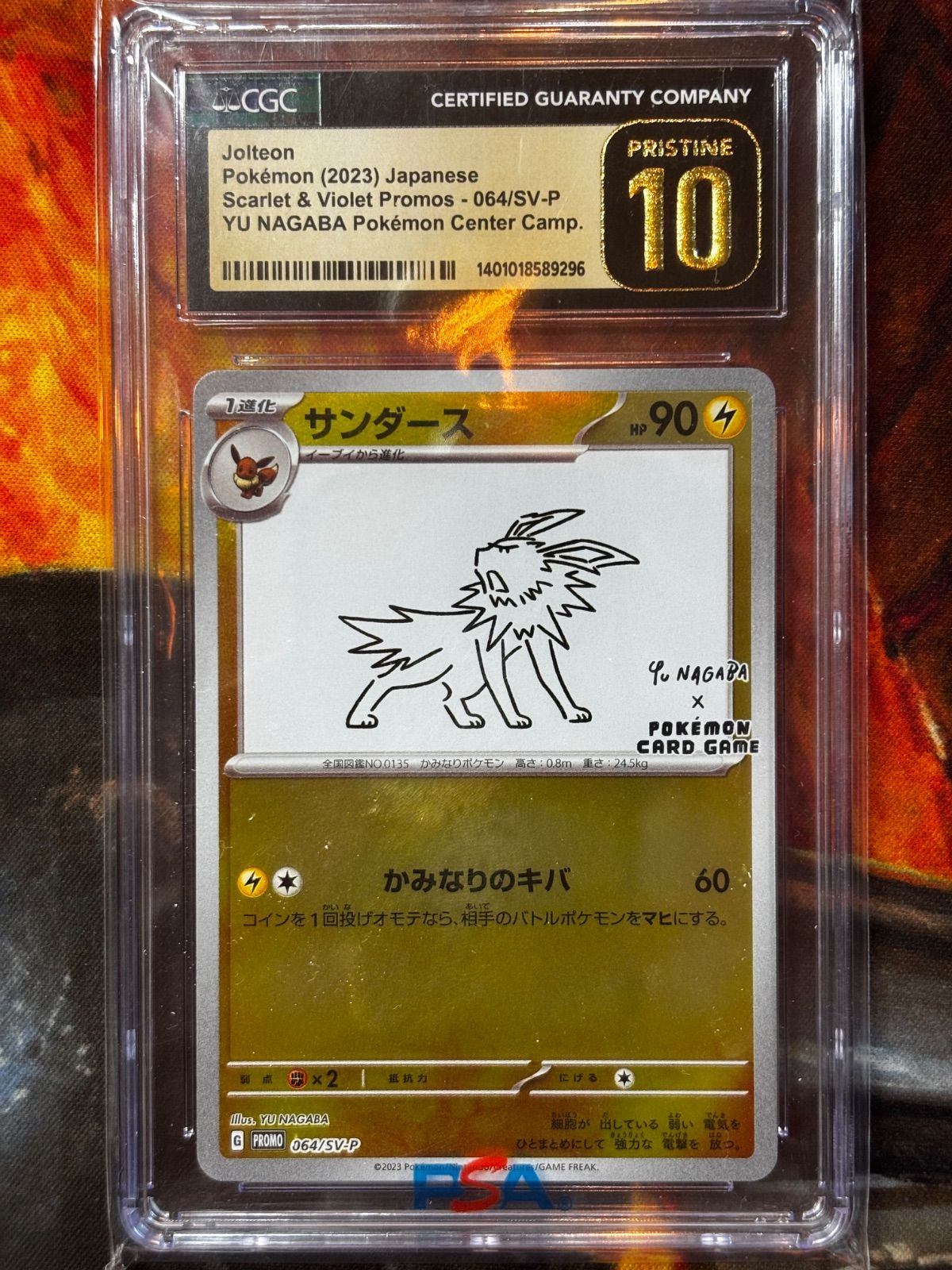 nagaba サンダース CGC10 【公式通販】