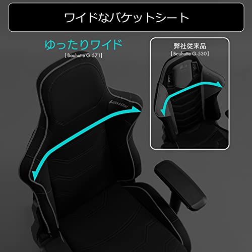 Bauhutte(バウヒュッテ) ゲーミング座椅子 GX-571-BK 180cm超の高身長