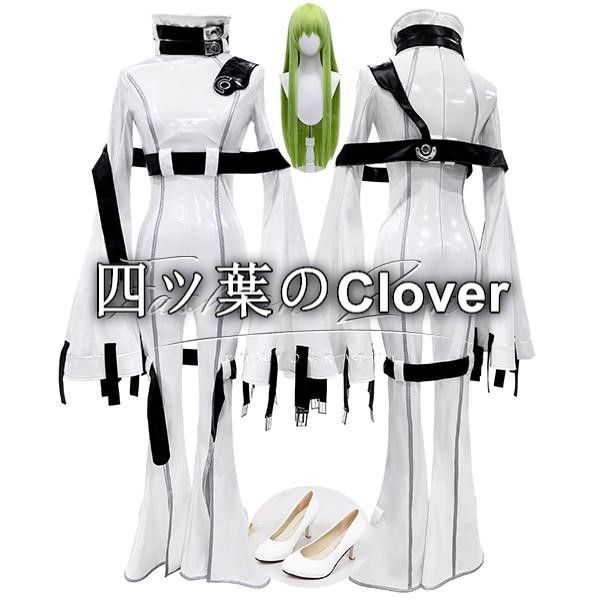 人気商品◆コードギアス 反逆のルルーシュ 風 C.C. シーツー 拘束服コスプレ衣装 ウィッグ 靴 cosplay ハロウィン 演出服 変装vs729