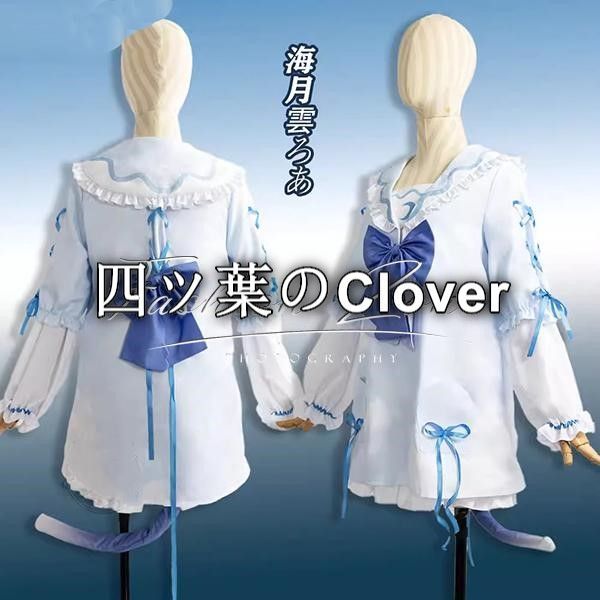 人気商品バーチャル VTuber 風海月雲ろあ コスプレ衣装cosplay ハロウィン 演出服 変装vs729