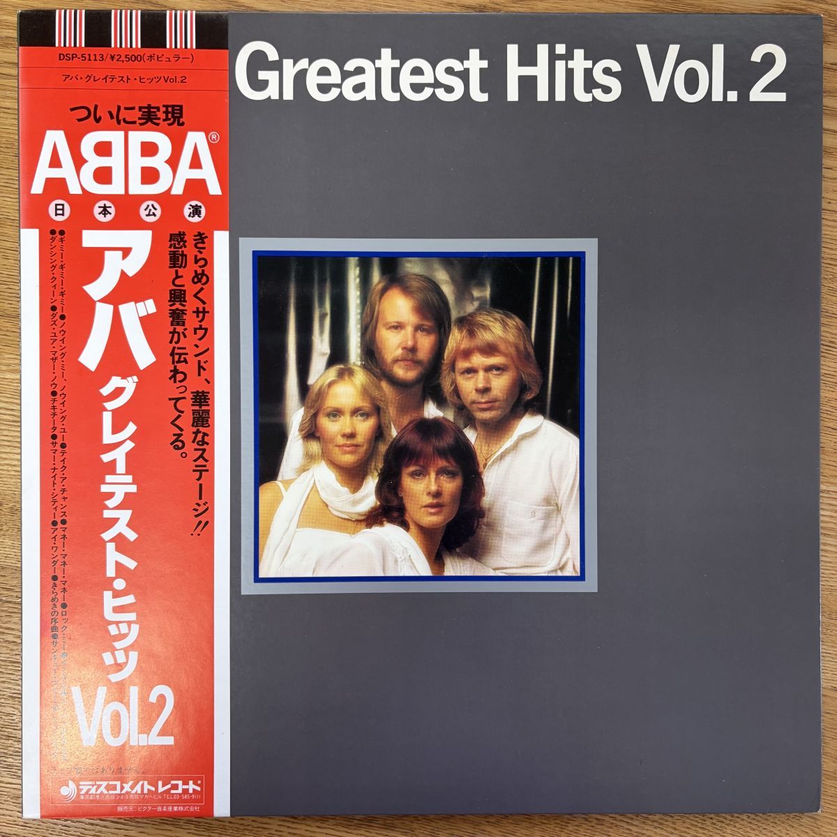 帯 国内盤 ABBA/GREATEST HITS VOL.2/DISCOMATE DSP5113 レコード/record/LP 6,160円