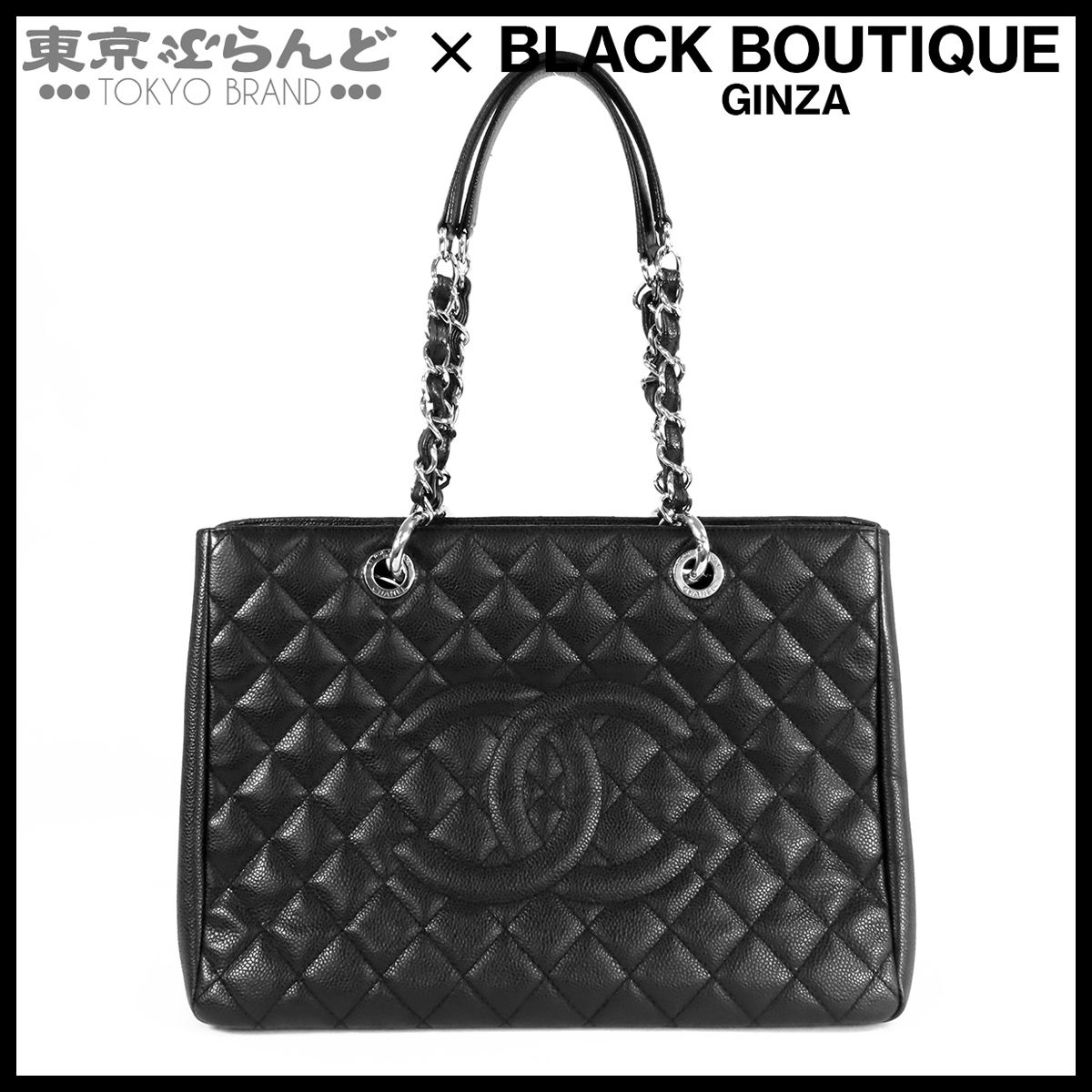 シャネル CHANEL GST グランドショッピングトート ブラック 黒 シルバー金具 キャビアスキン 15番台 トートバッグ レディース 101877625