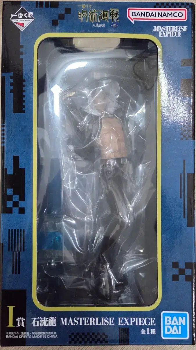 Ichiban Kuji Jujutsu Kaisen Shimetsu Kaiyu 2 I Premio Li Yu Li Jujutsu Kaisen Titular Nuevo producto sin abrir