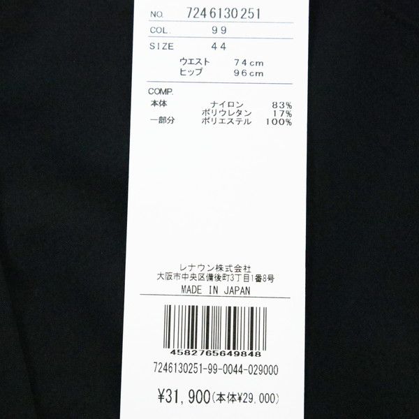 60%OFF 新品 カステルバジャックスポーツ CASTELBAJAC SPORT スカート